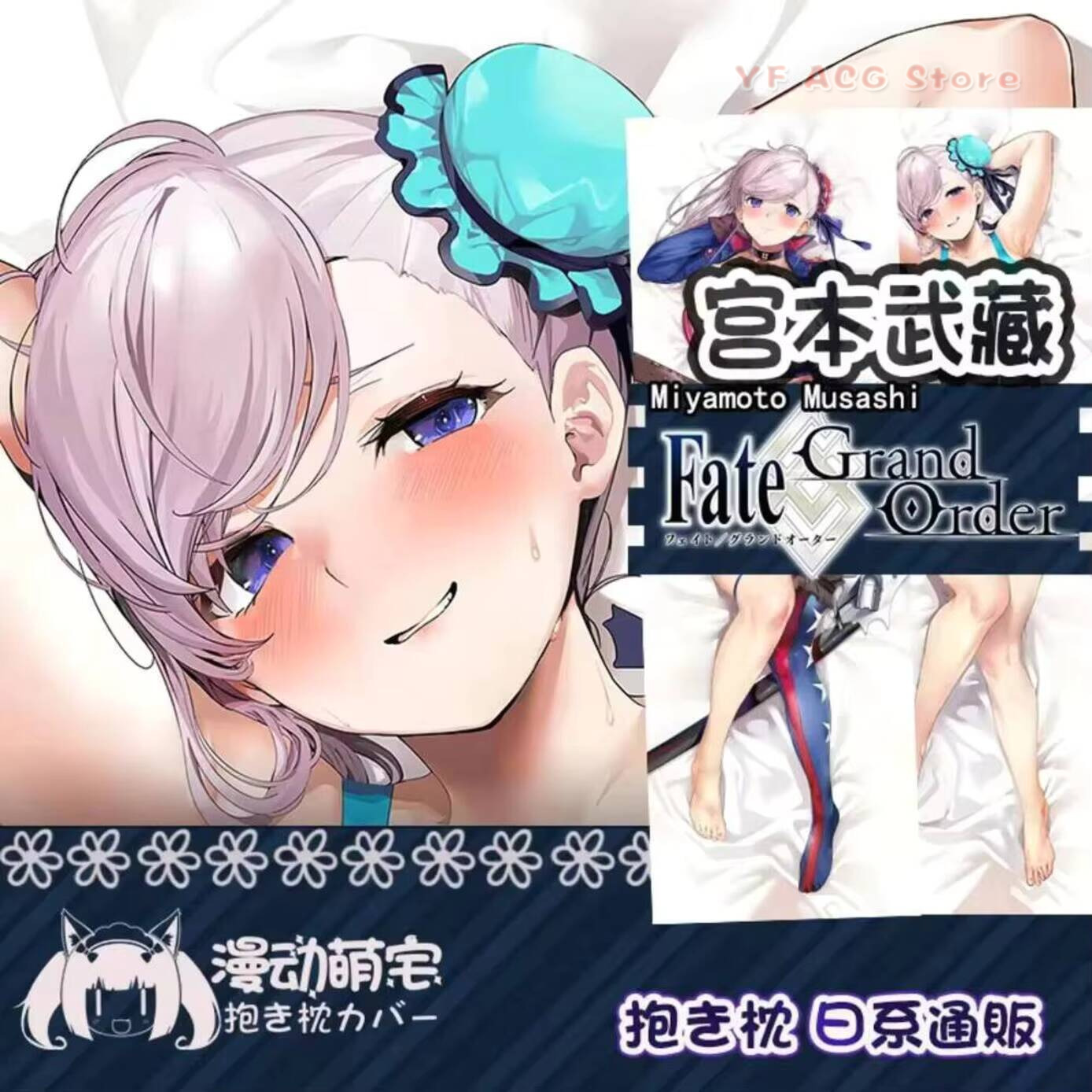 Bedding - داكيماكورا أنمي موساشي ميا موتو FGO