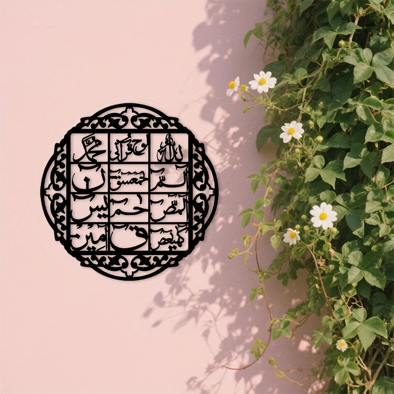 لوحة جدارية حديدية من CIFBUY ب - مراجعة Home Decor وسعره