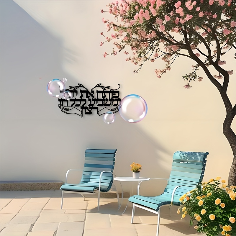 لوحة جدارية معدنية بتصميم 